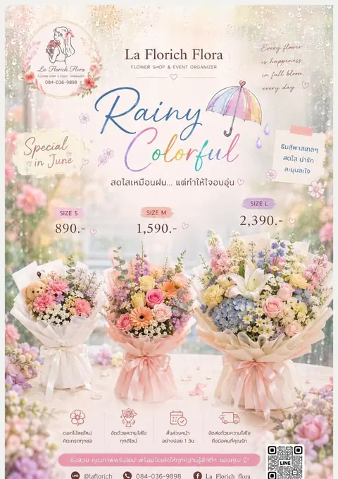 Rainy Colorful ช่อดอกไม้หน้าฝน 890 1,590 และ 2,390 บาท