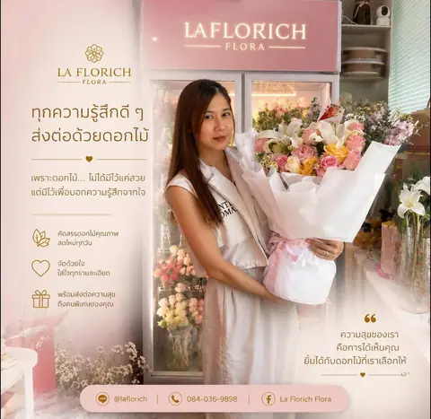 ลูกค้าถือช่อดอกไม้ใหญ่หน้าร้าน La Florich