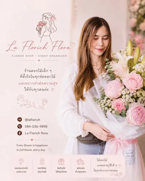 คุณปุยฝ้ายกับช่อดอกไม้โทนชมพู