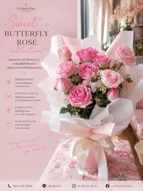 ช่อ Sweet Butterfly Rose